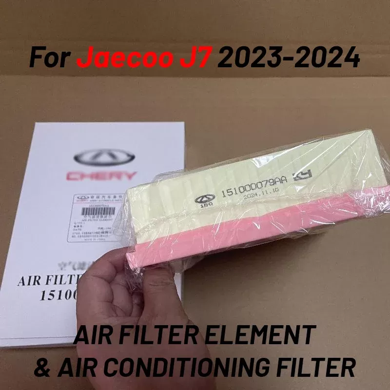 פילטר אוויר Jaecoo J7 Explore 2023-2024 - תמונה 2